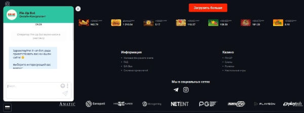 служба поддержки пин ап казино